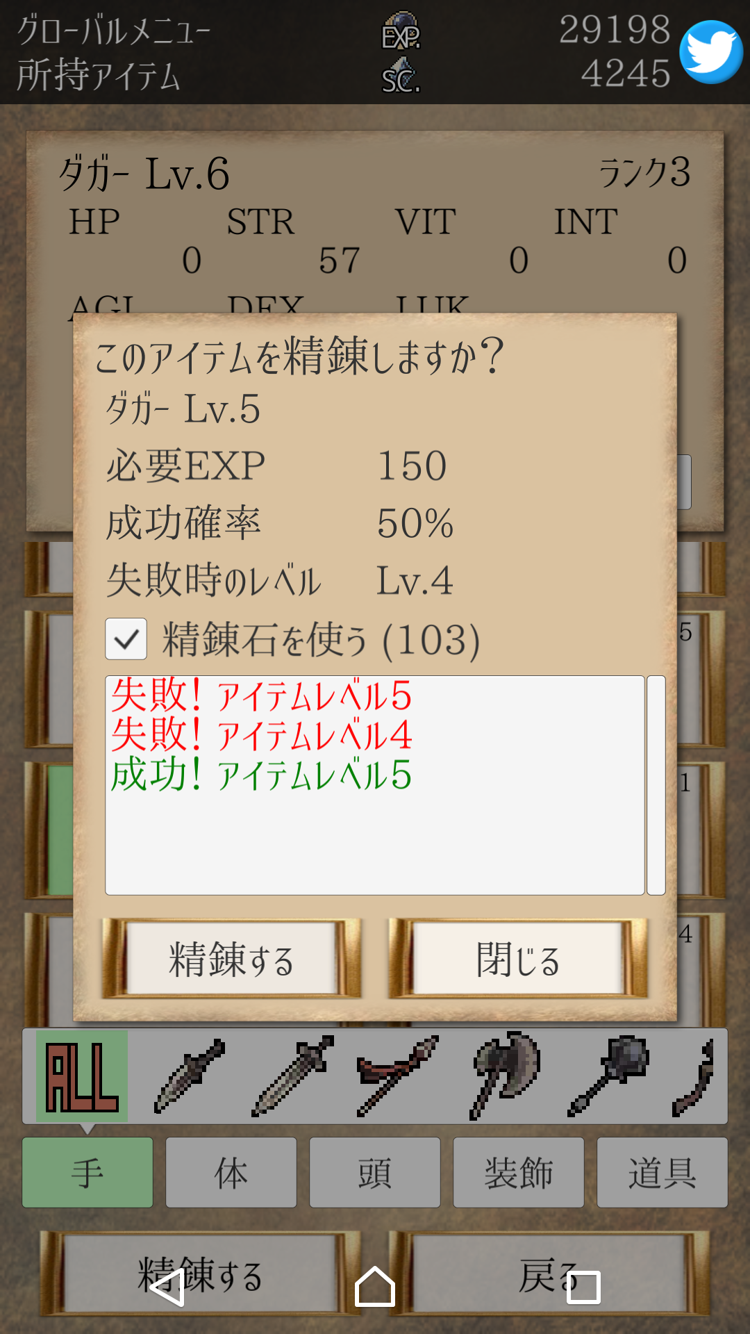 ソウルクリスタル武器