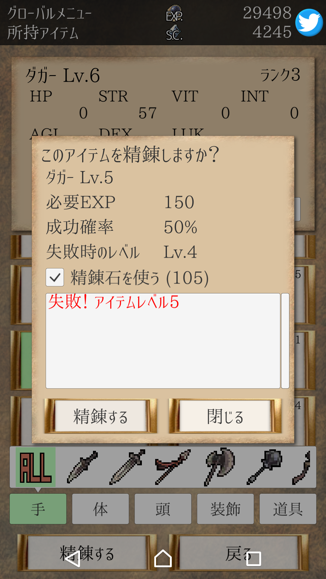 ソウルクリスタル武器