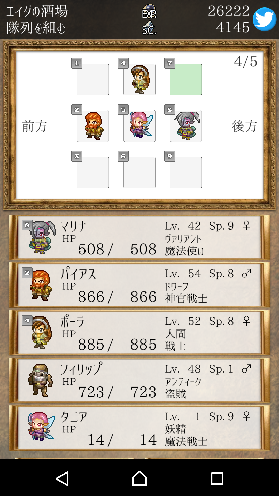 ソウルクリスタルエイダ