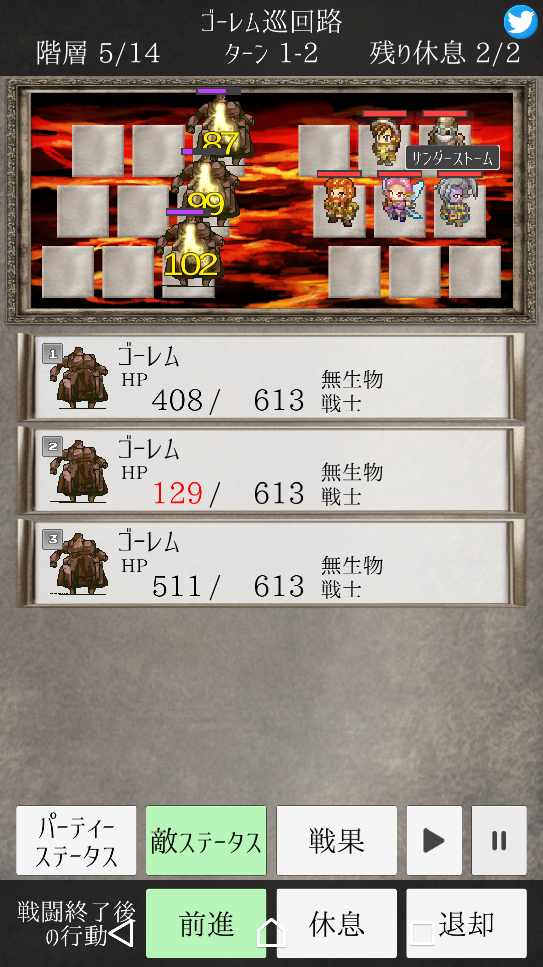 ソウルクリスタル