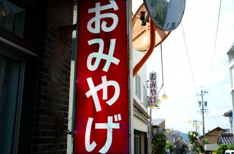 北海道で試してほしいマイナーお土産 わかさいも