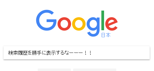 販売 google 時計 履歴